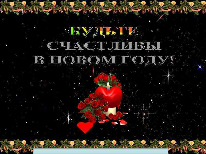 Лазарева Лидия Андреевна, учитель начальных классов, Рижская основная школа «ПАРДАУГАВА» , Рига, Латвия 