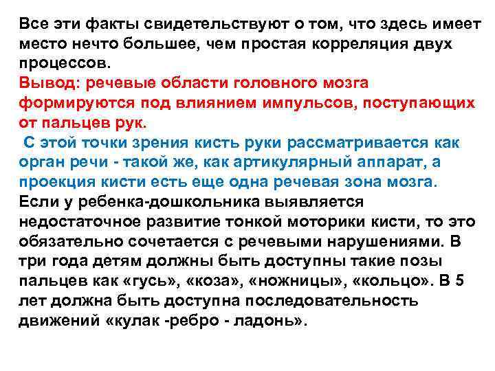 Все эти факты свидетельствуют о том, что здесь имеет место нечто большее, чем простая