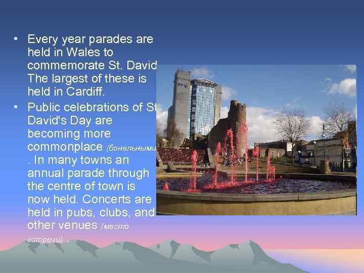  • Every year parades are held in Wales to commemorate St. David. The