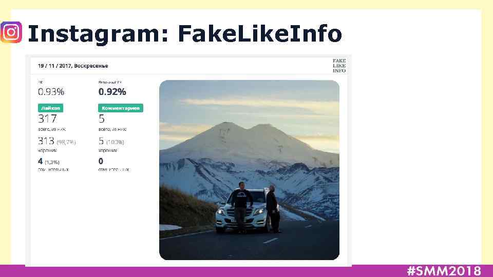 Instagram: Fake. Like. Info 