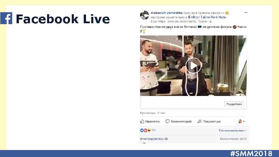 Facebook Live 