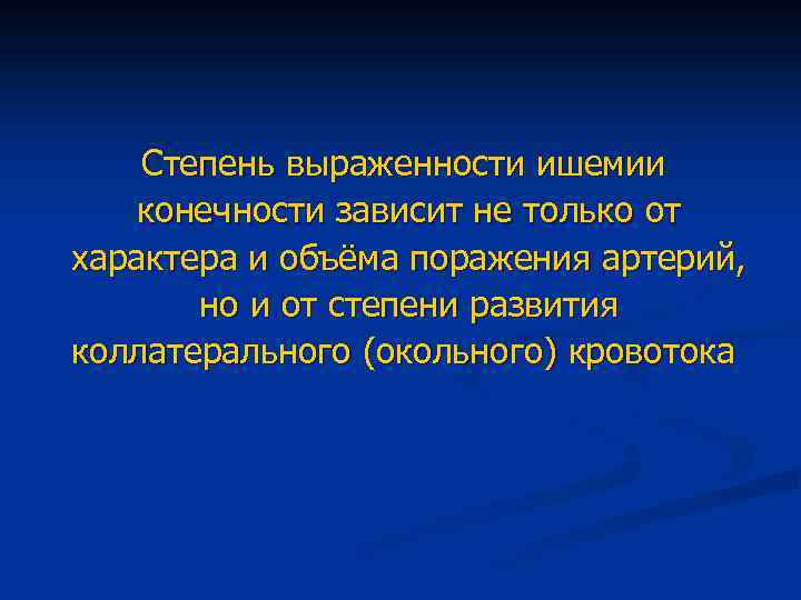 Код мкб 10 атеросклероз сосудов нижних конечностей