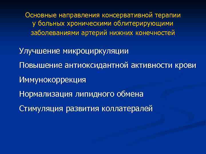 Облитерирующий атеросклероз нижних конечностей карта вызова скорой медицинской помощи