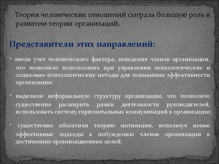 У сотрудника научной организации возник конфликт с руководством данного учреждения он решил