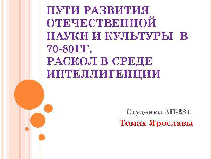 Составь краткий рассказ об историческом деятеле науки и культуры по выбору примерный план