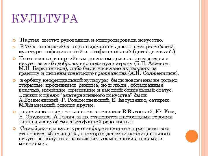 Развитие отечественной науки. Отечественная наука и культура. Развитие Отечественной культуры. Пути развития Отечественной науки и культуры кратко.