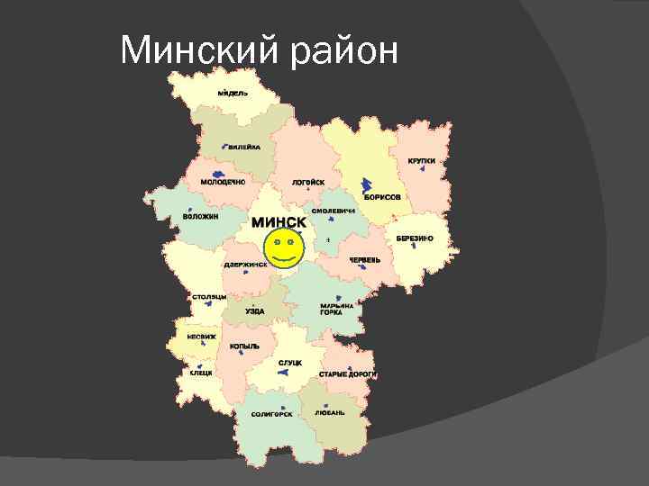 Подробная карта минска и минской области