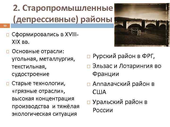 Характеристика мировой угольной промышленности по плану 10 класс