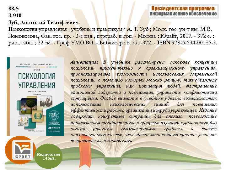 Зуб а т управление проектами учебник и практикум для академического бакалавриата а т зуб