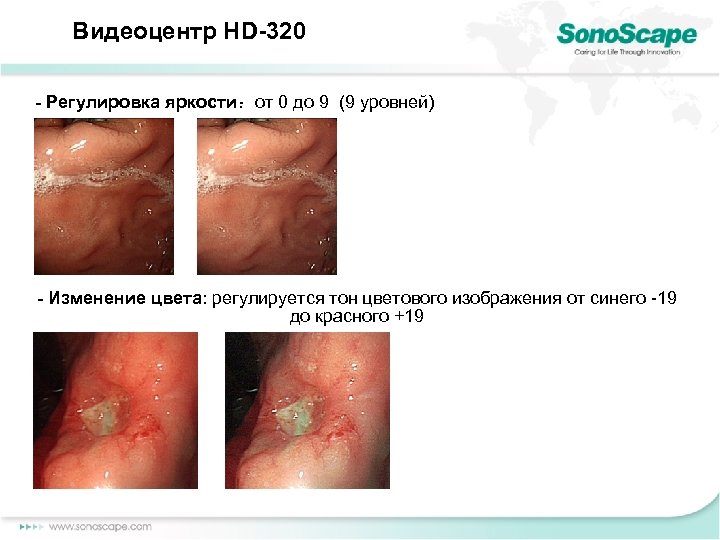 Видеоцентр HD-320 - Регулировка яркости：от 0 до 9 (9 уровней) - Изменение цвета: регулируется