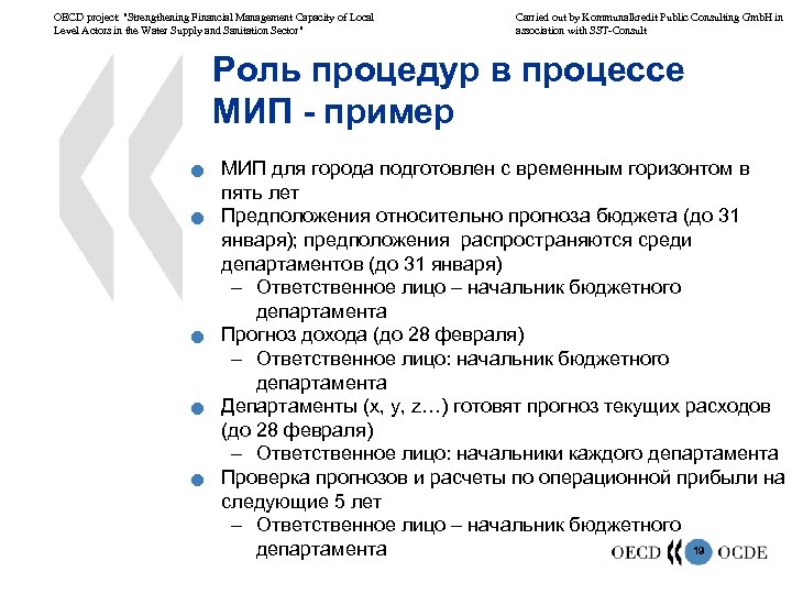 OECD project: "Strengthening Financial Management Capacity of Local Level Actors in the Water Supply