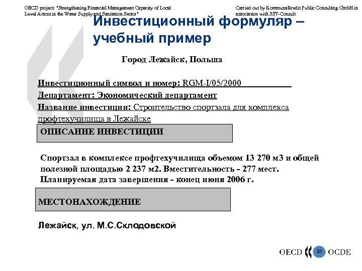 OECD project: "Strengthening Financial Management Capacity of Local Level Actors in the Water Supply