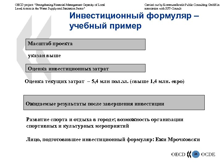 OECD project: "Strengthening Financial Management Capacity of Local Level Actors in the Water Supply