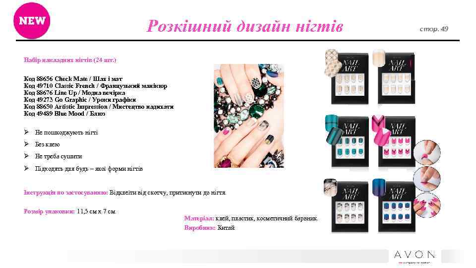 Розкішний дизайн нігтів Набір накладних нігтів (24 шт. ) Код 88656 Check Mate /