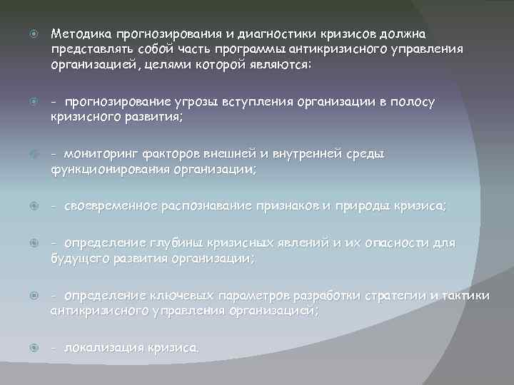 Контрольная работа по теме Сущность антикризисного управления, его стадии и эффективность в Ханты-Мансийском автономном округе