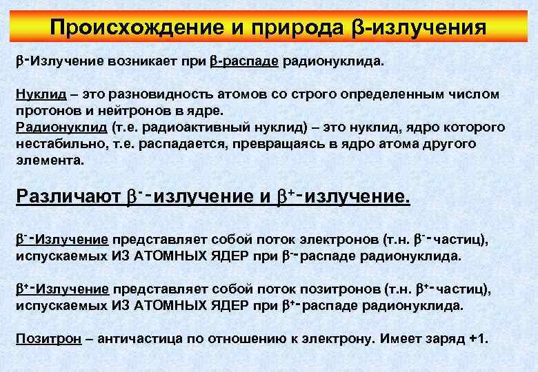 Для ядерной медицины в плане радиационной безопасности оптимальны гамма излучающие нуклиды