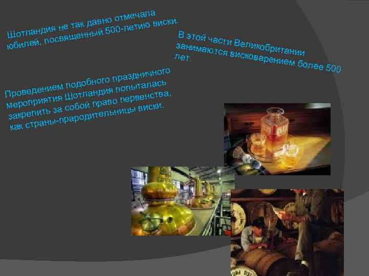 ла отмеча иски. авно не так д 500 -летию в дия В этой ч