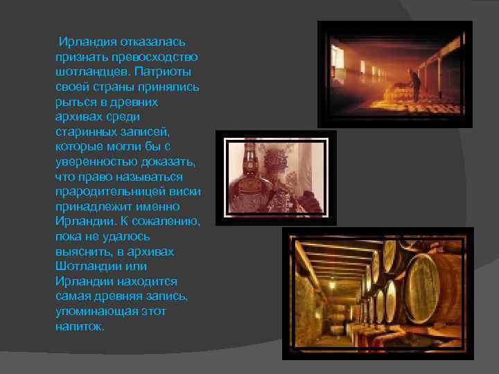 Ирландия отказалась признать превосходство шотландцев. Патриоты своей страны принялись рыться в древних архивах среди