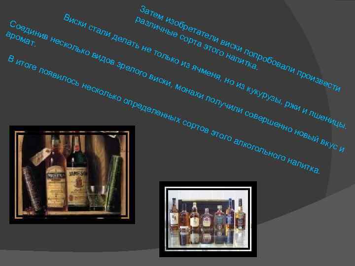 Зат е Вис раз м изо ки с Сое лич б тал дин ные