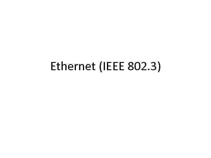 Ethernet (IEEE 802. 3) 