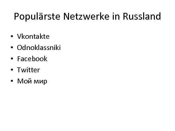 Populärste Netzwerke in Russland • • • Vkontakte Odnoklassniki Facebook Twitter Мой мир 