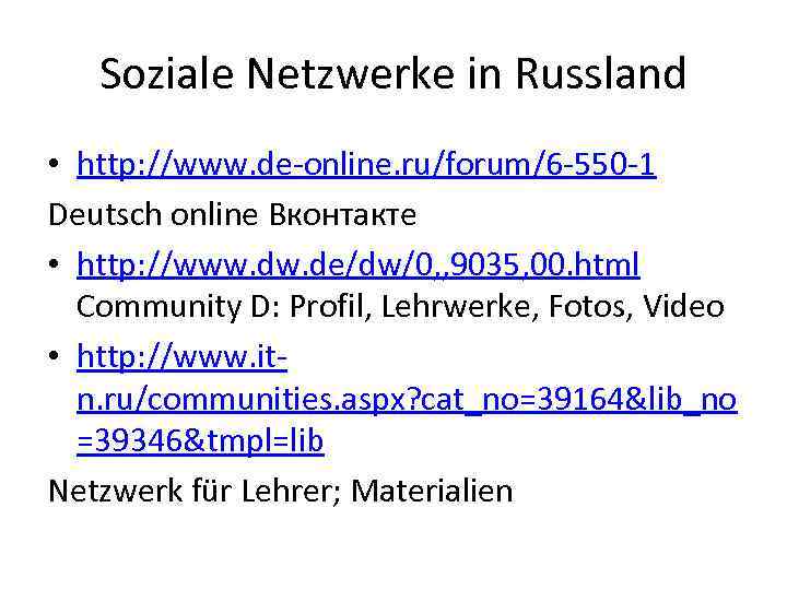 Soziale Netzwerke in Russland • http: //www. de-online. ru/forum/6 -550 -1 Deutsch online Вконтакте