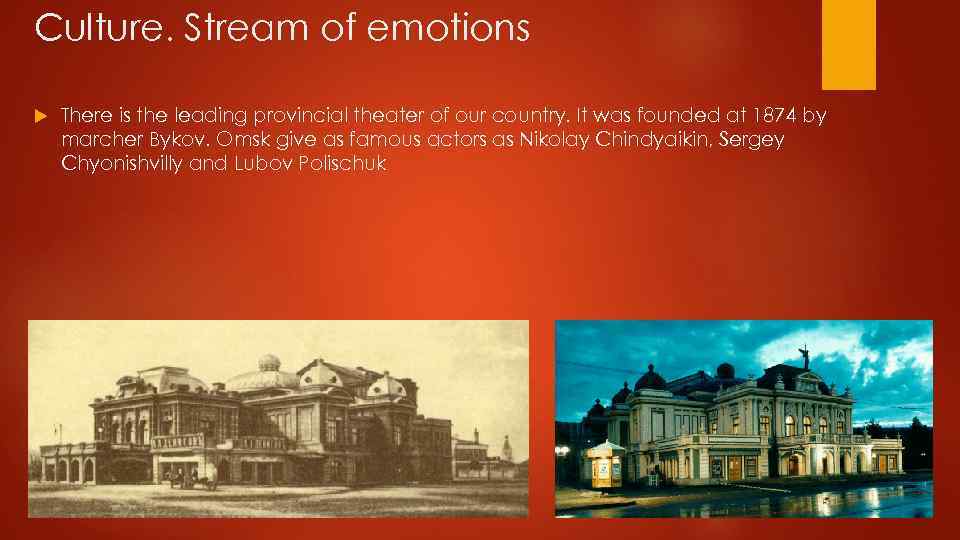 Culture. Stream of emotions There is the leading provincial theater of our country. It