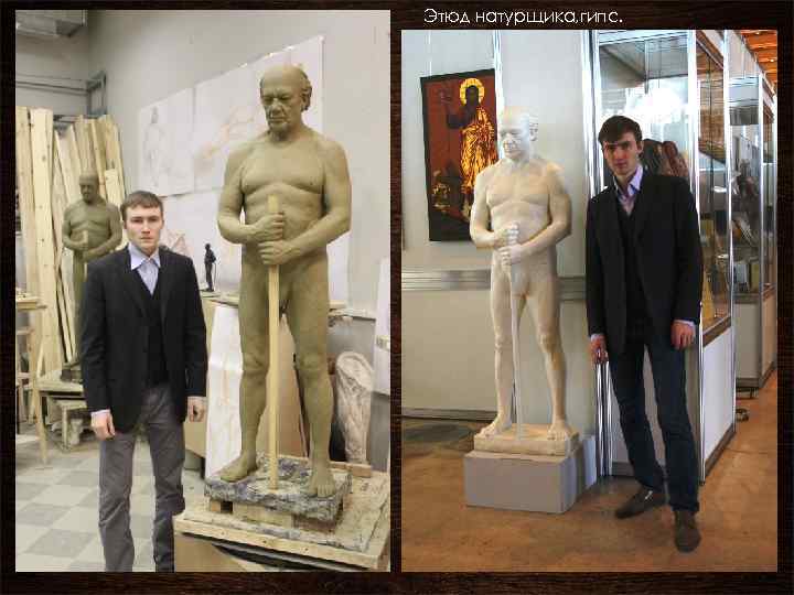 Этюд натурщика, гипс. 