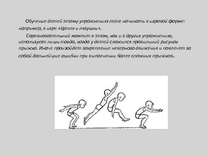 Образование длинных ног у предков современной цапли