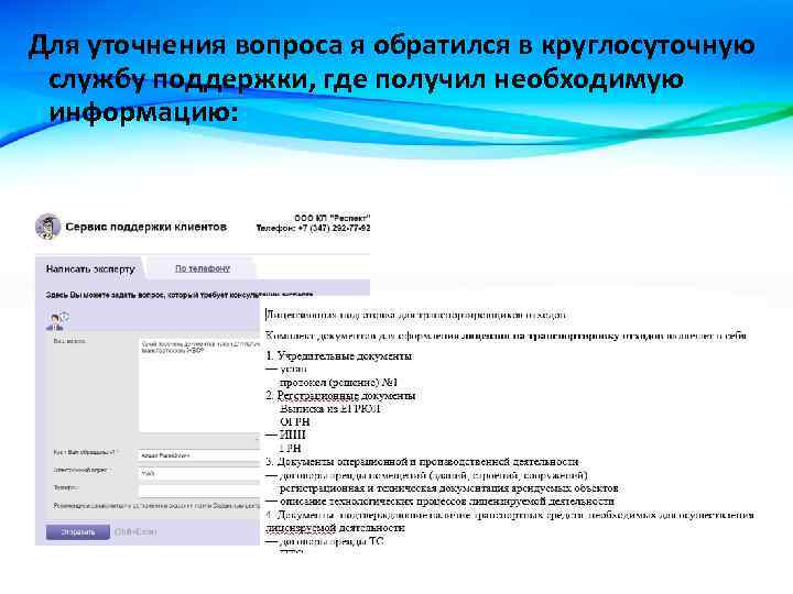 Для уточнения вопроса я обратился в круглосуточную службу поддержки, где получил необходимую информацию: 