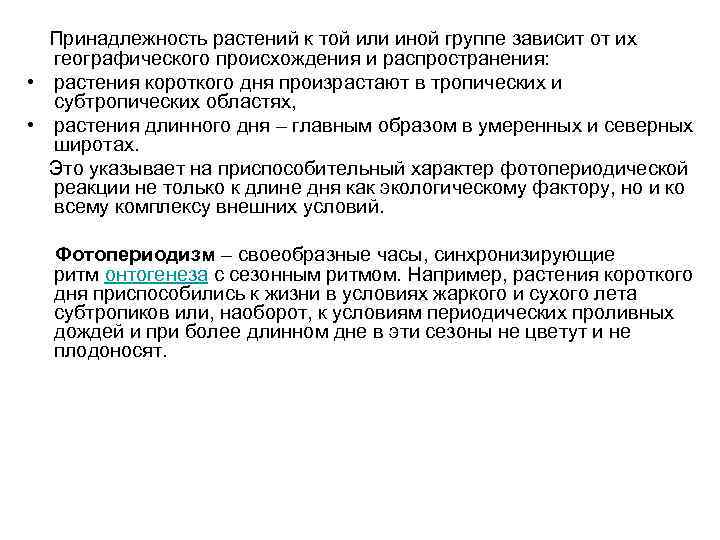 Какой признак показанный на диаграмме цветка позволяет определить принадлежность растения к этому