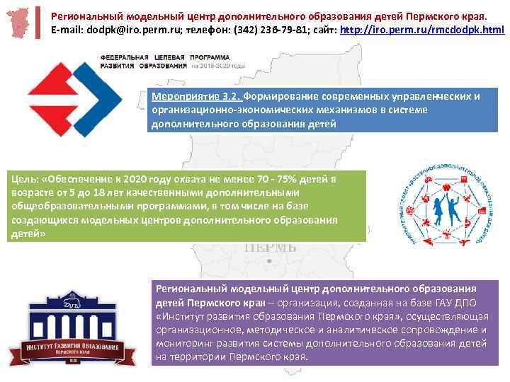 Проект гражданская наука пермского края