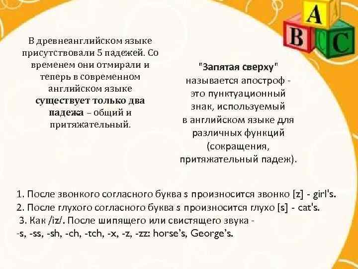 Запятая сверху в английском языке. Как называется запятая сверху. Как называется запятая сверху в английском. Апостроф запятая сверху.