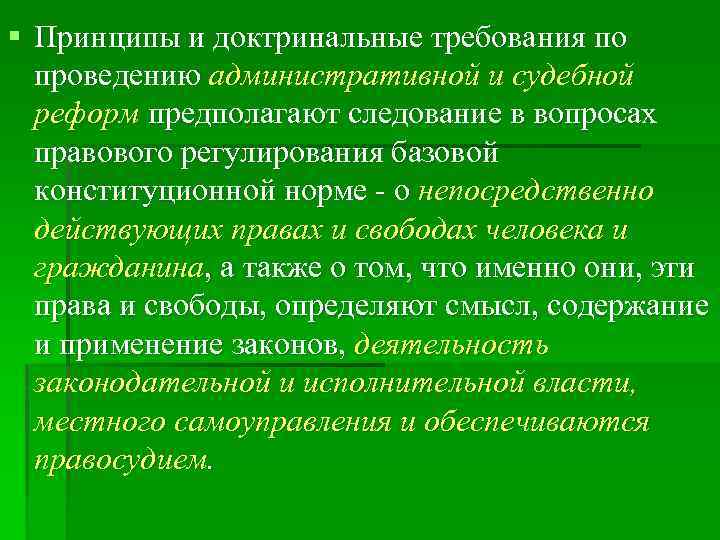 Территориальные автономии доктринальные подходы и реалии презентация