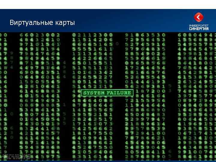 Виртуальные карты 22 