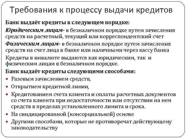 В следующем порядке