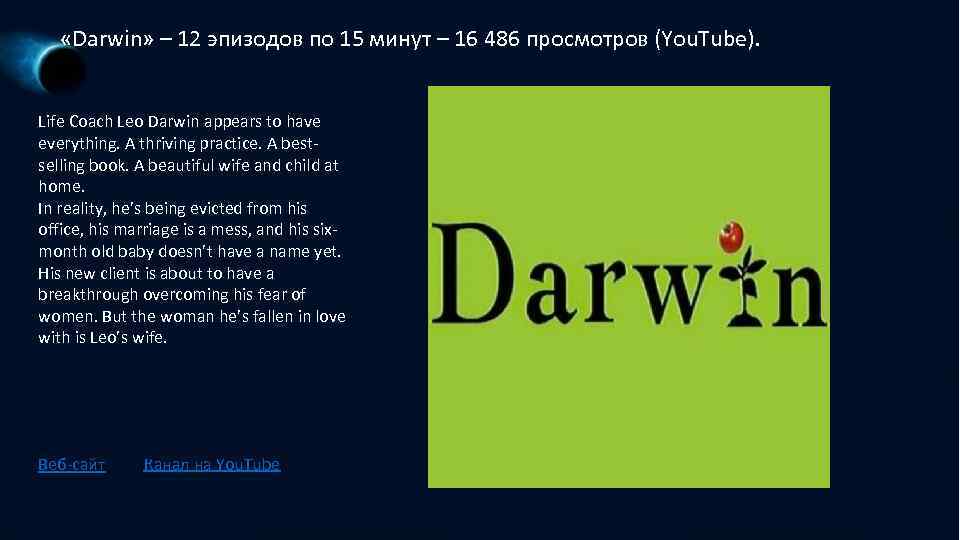 Презентация мой любимый сериал на английском