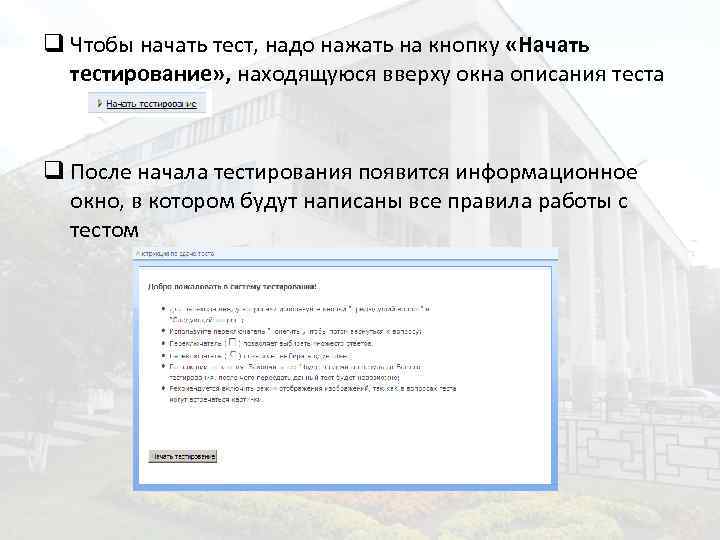 Gossluzhba gov ru тест для самопроверки