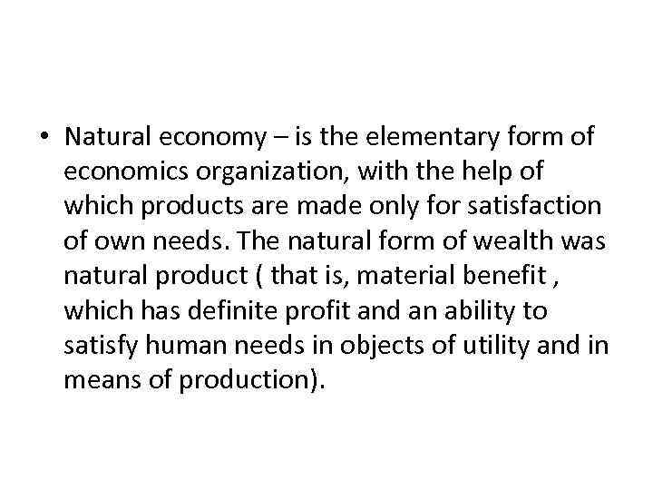  • Natural economy – is the elementary form of economics organization, with the