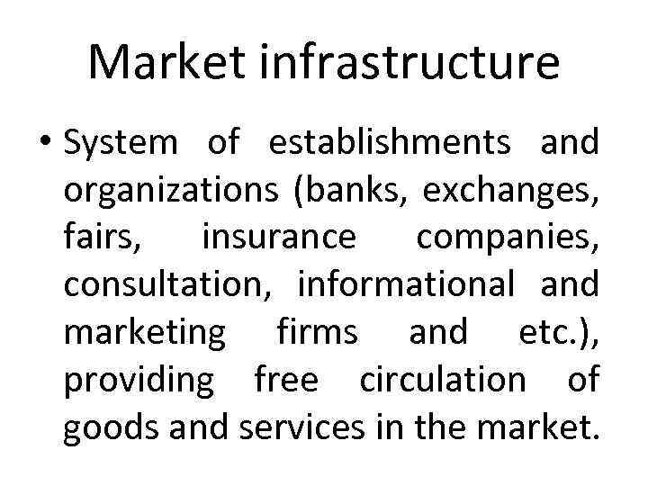 Market infrastructure • System of establishments and organizations (banks, exchanges, fairs, insurance companies, consultation,