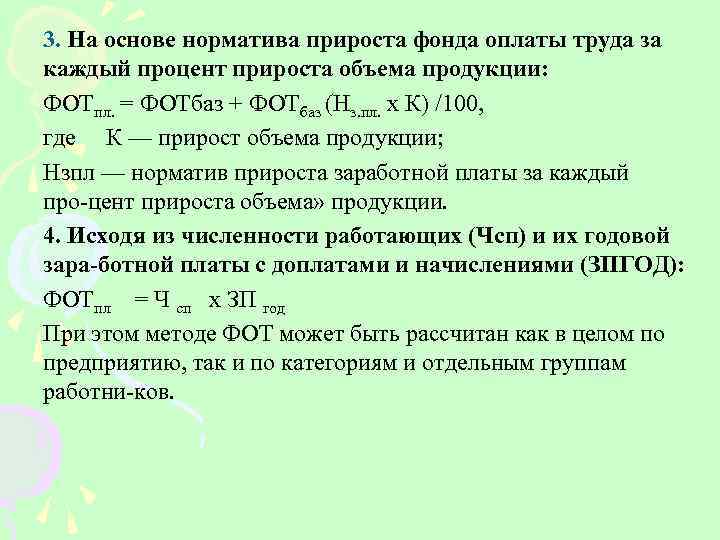 Определить общую численность трудовых ресурсов