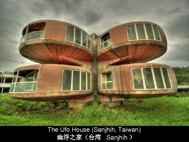 The Ufo House (Sanjhih, Taiwan) 幽浮之家（台湾 Sanjhih ） 