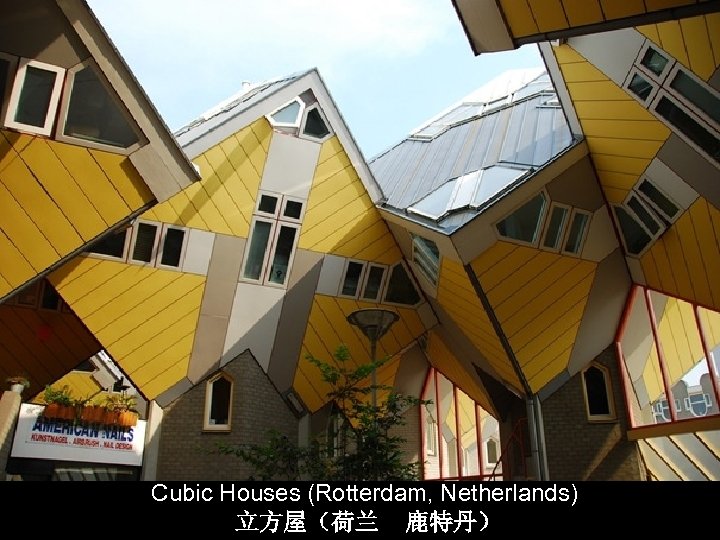 Cubic Houses (Rotterdam, Netherlands) 立方屋（荷兰 鹿特丹） 
