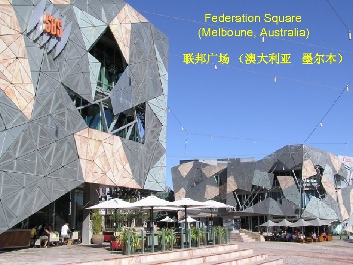  Federation Square (Melboune, Australia) 联邦广场 （澳大利亚 墨尔本） 