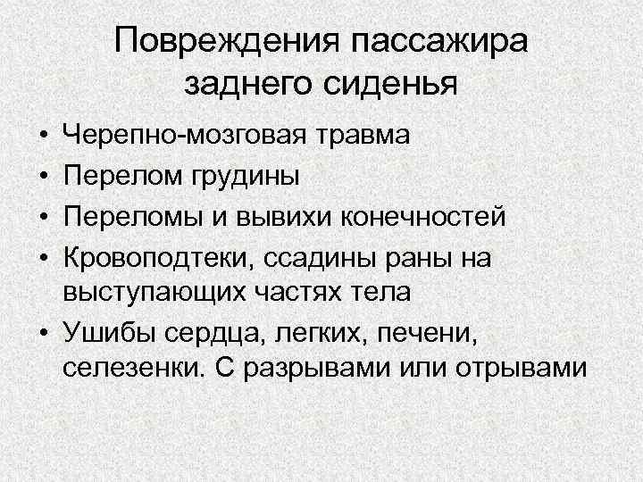 Падение с высоты карта вызова