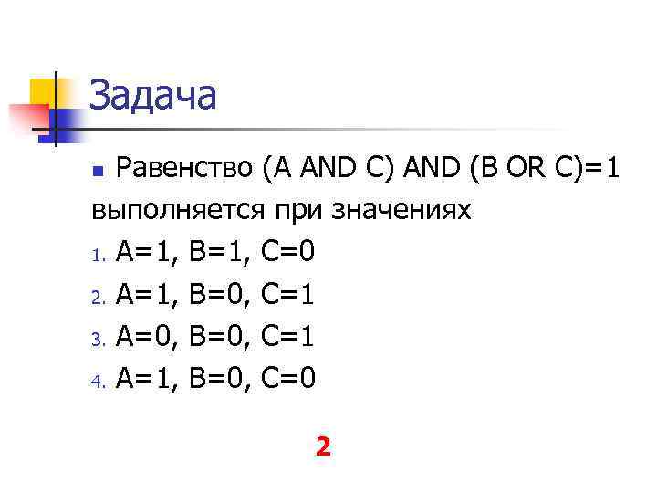 Равенство a b b a выражает