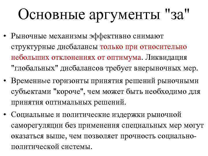 Основные аргументы 