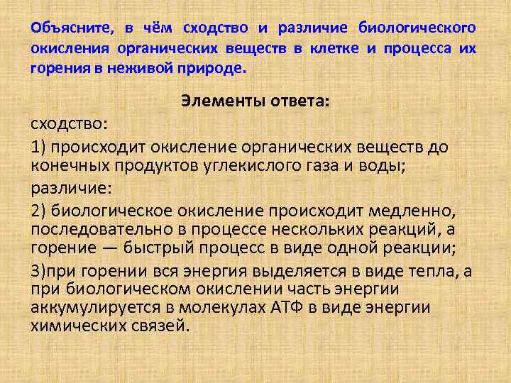 Конечные продукты окисления органических веществ