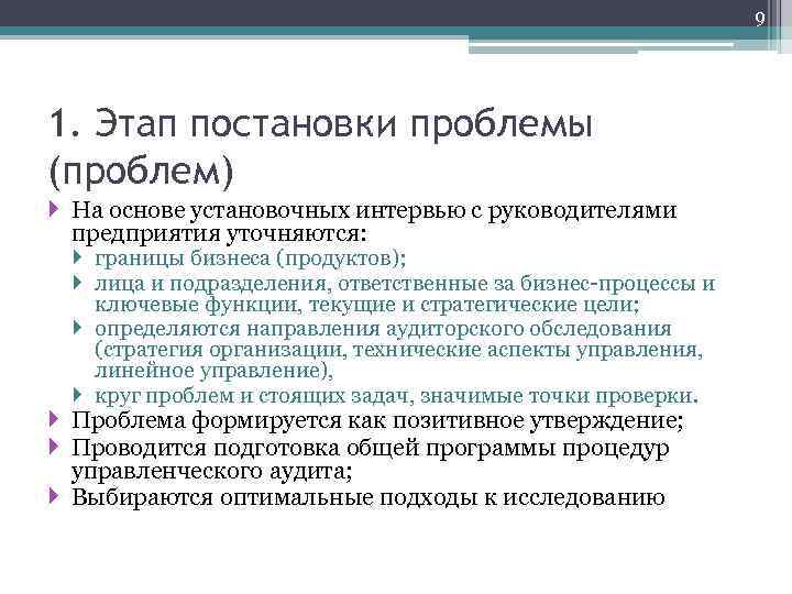 Проблема постановка проблемы виды проблем