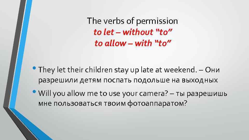 The verbs of permission to let – without “to” to allow – with “to”
